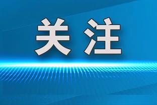 半场：詹姆斯8+6浓眉15+4+5+5断 里德21分 湖人领先森林狼1分